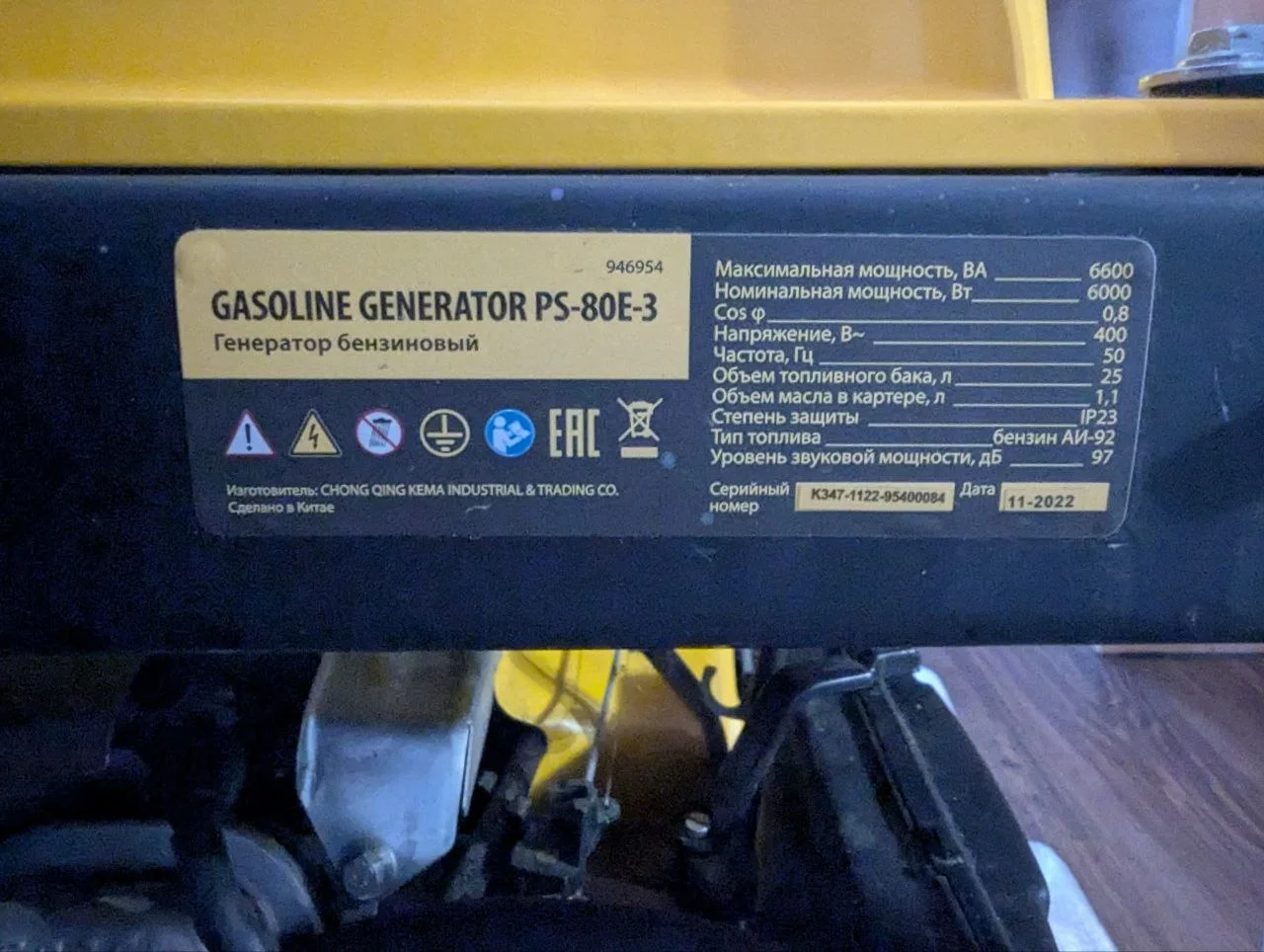 Генератор denzel gasolin geberator PS-80E-3 - миниатюра 5