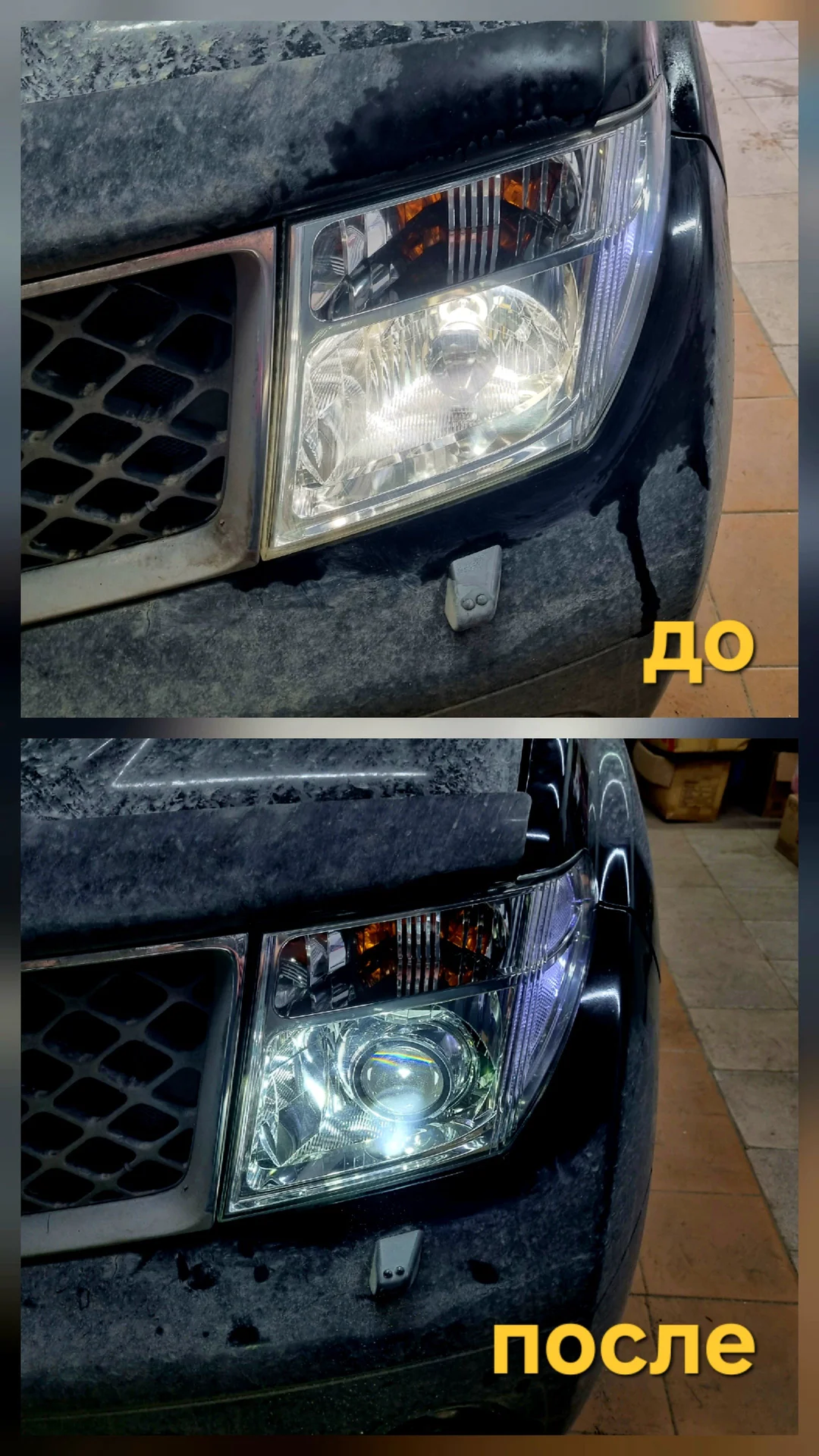 Ремонт и восстановление автомобильных фар - миниатюра 6