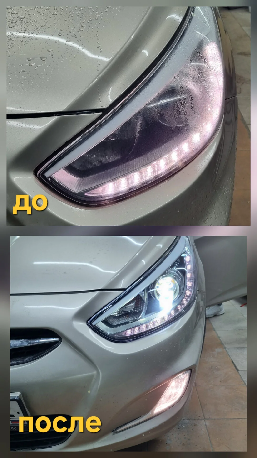 Ремонт и восстановление автомобильных фар - миниатюра 7