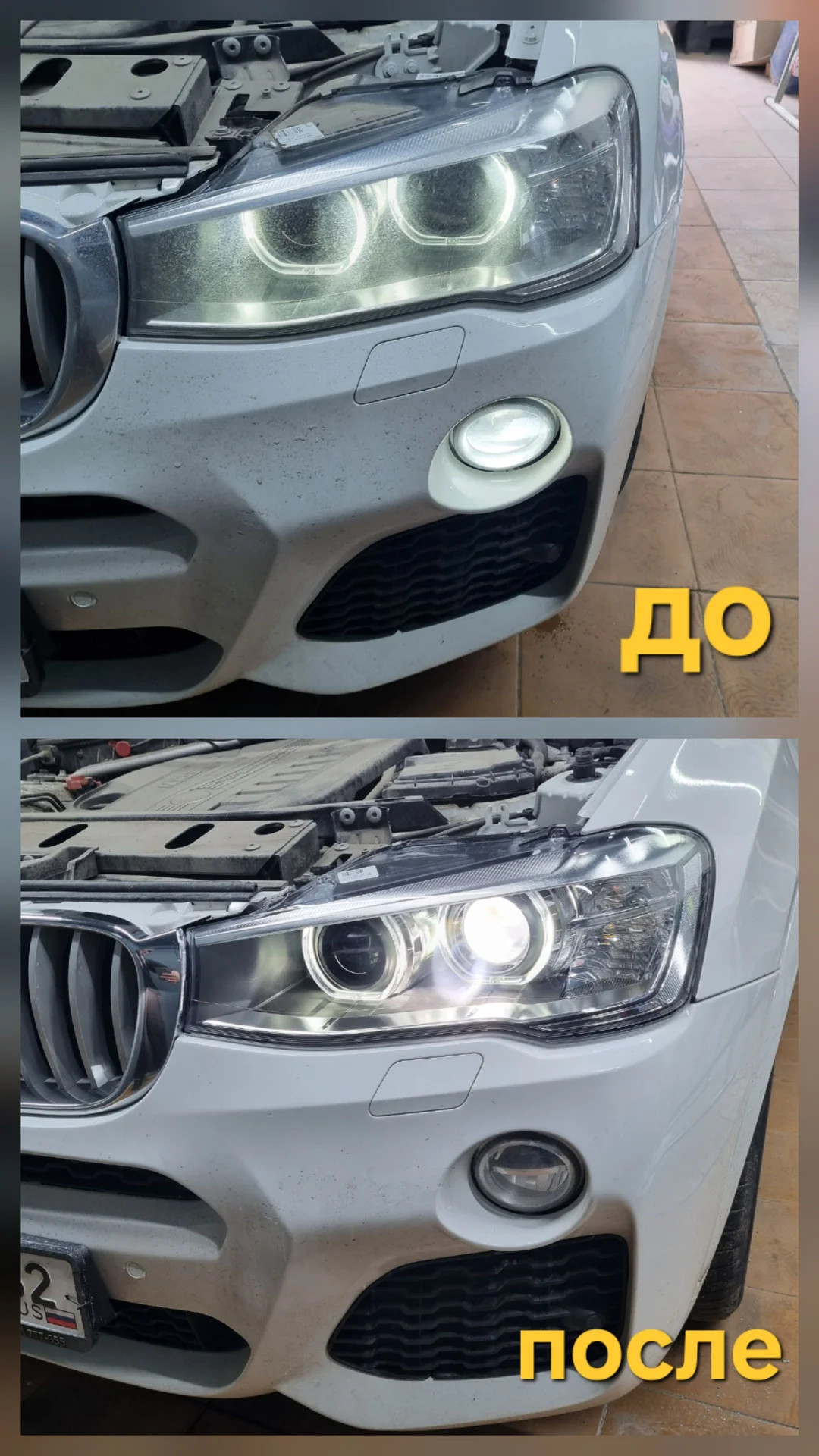 Ремонт и восстановление автомобильных фар - миниатюра 9