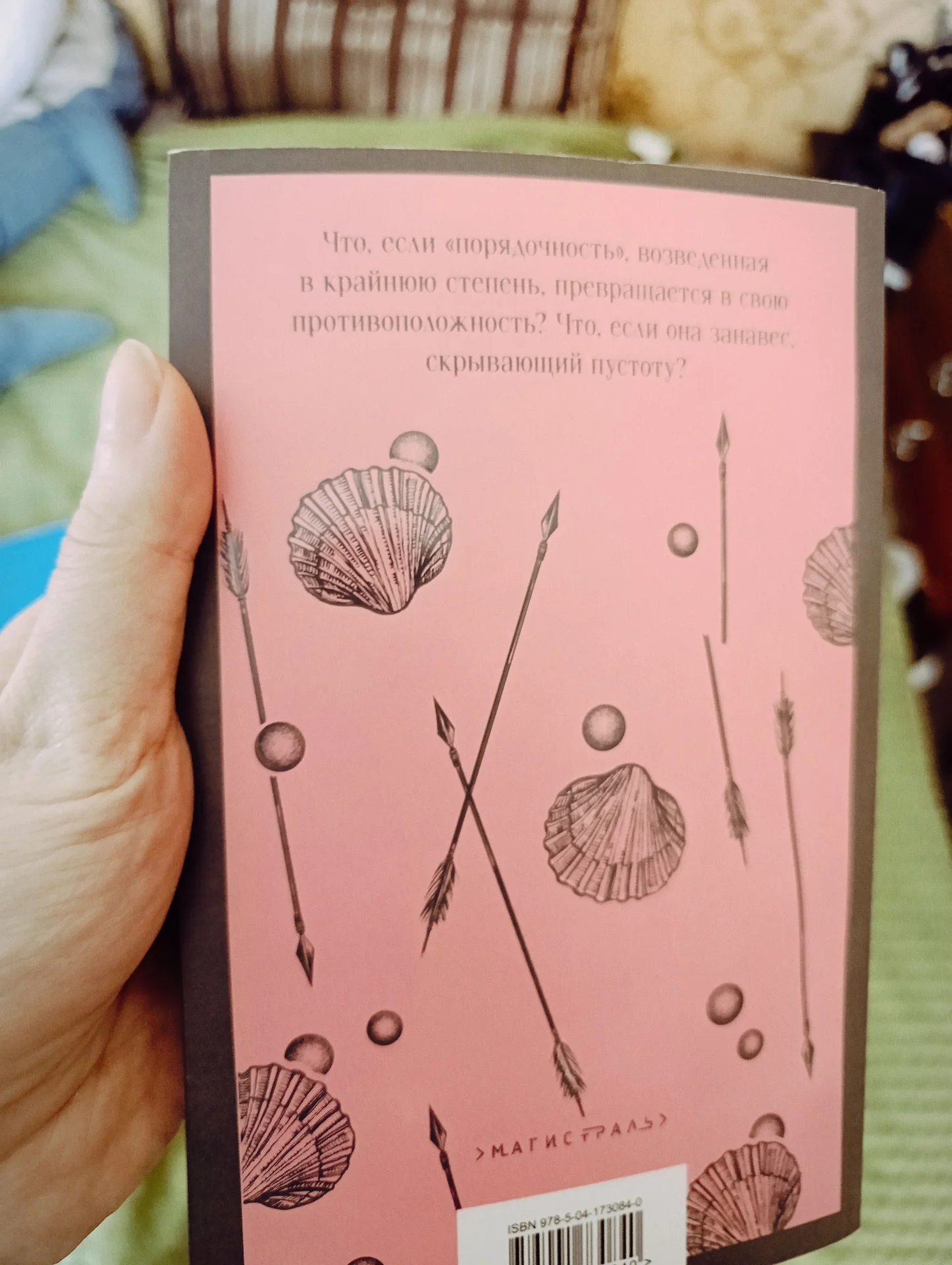 Книга Эпоха невинности Эдит Уортон - миниатюра 4