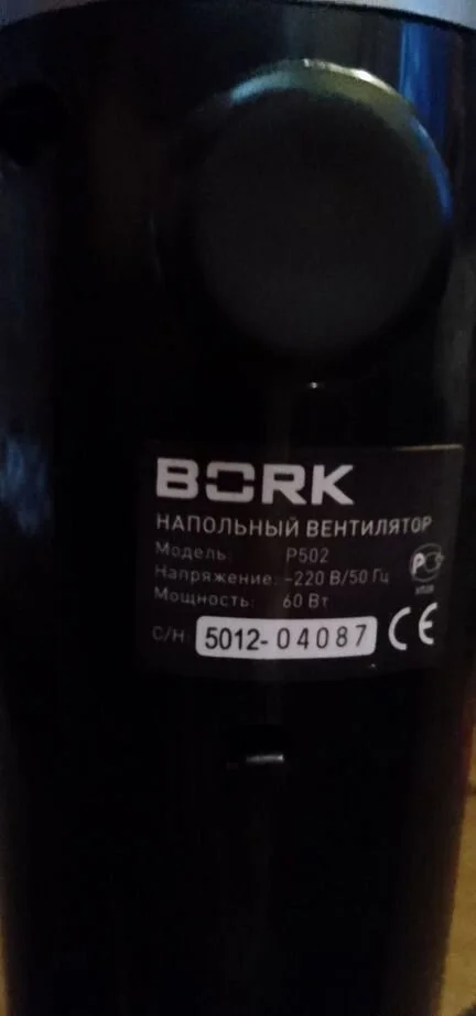 Bork P502 вентилятор напольный - миниатюра 4