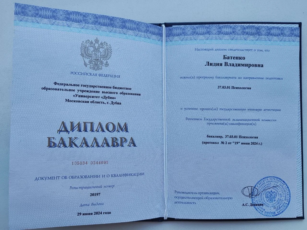 Психолог онлайн - миниатюра 3
