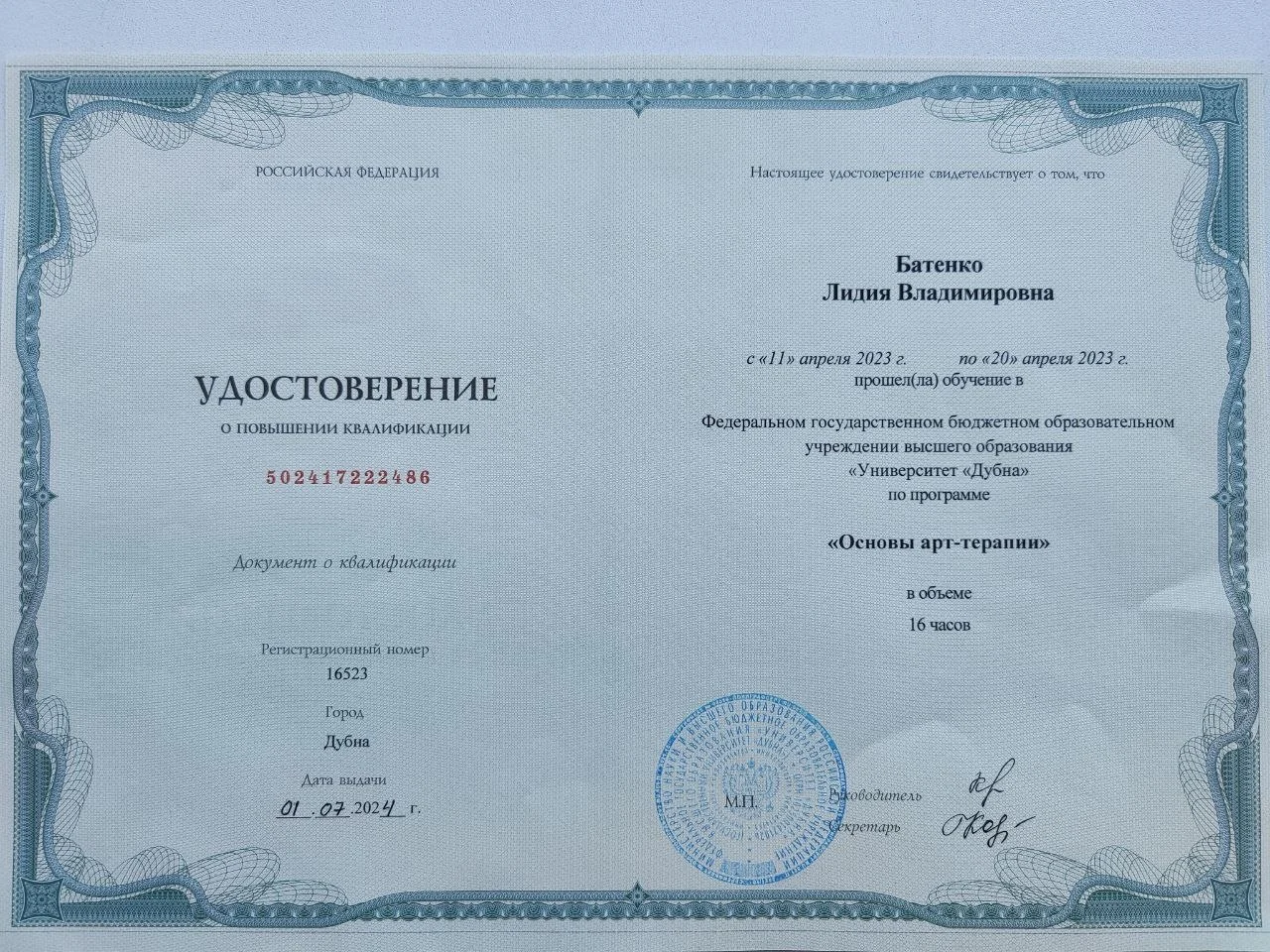Психолог онлайн - миниатюра 7