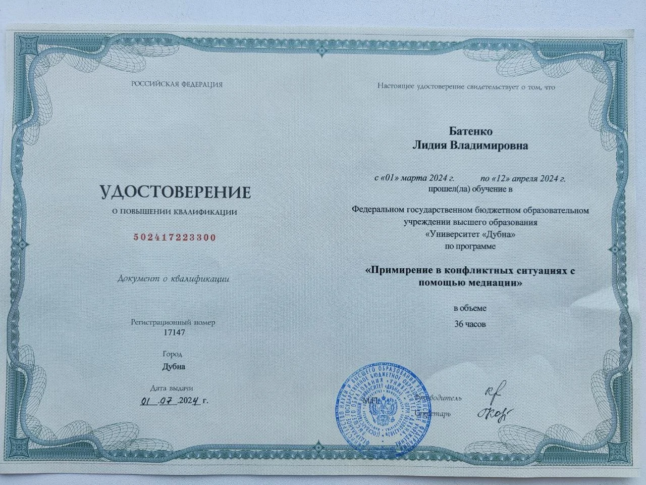 Психолог онлайн - миниатюра 8