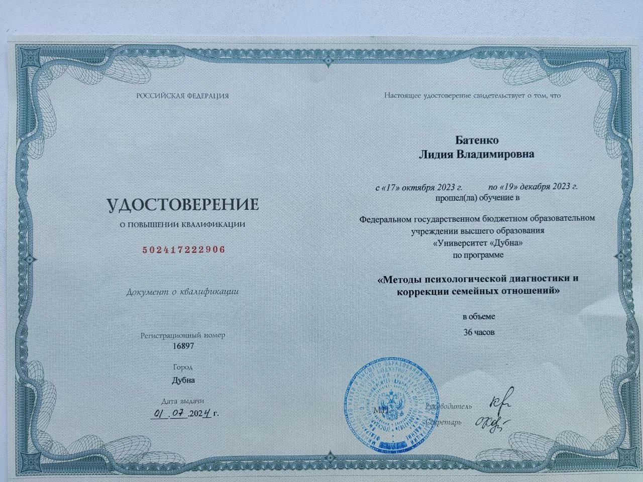 Психолог онлайн - миниатюра 9