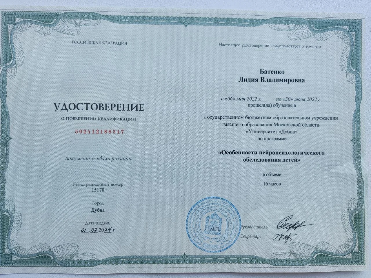 Психолог онлайн - миниатюра 10