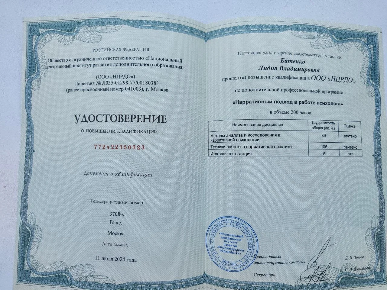 Психолог онлайн - миниатюра 11