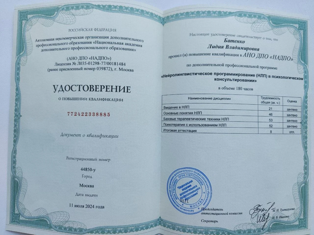 Психолог онлайн - миниатюра 12