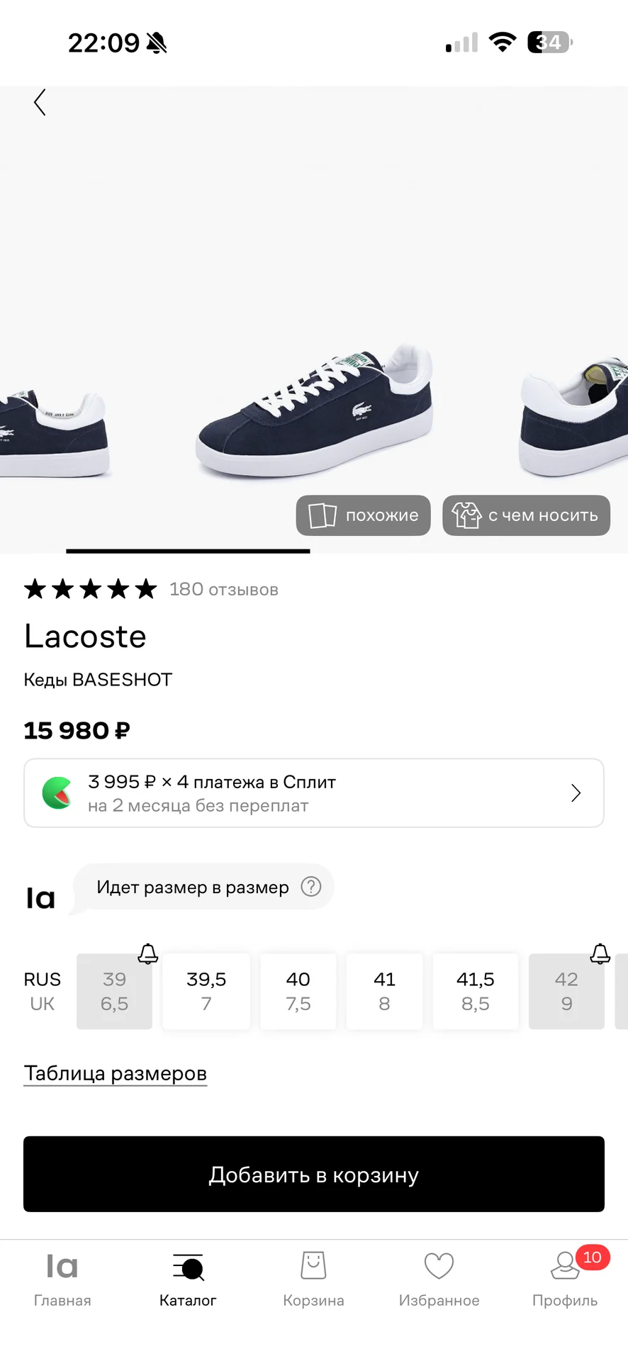 Мужские кеды Lacoste 44 размера - миниатюра 6