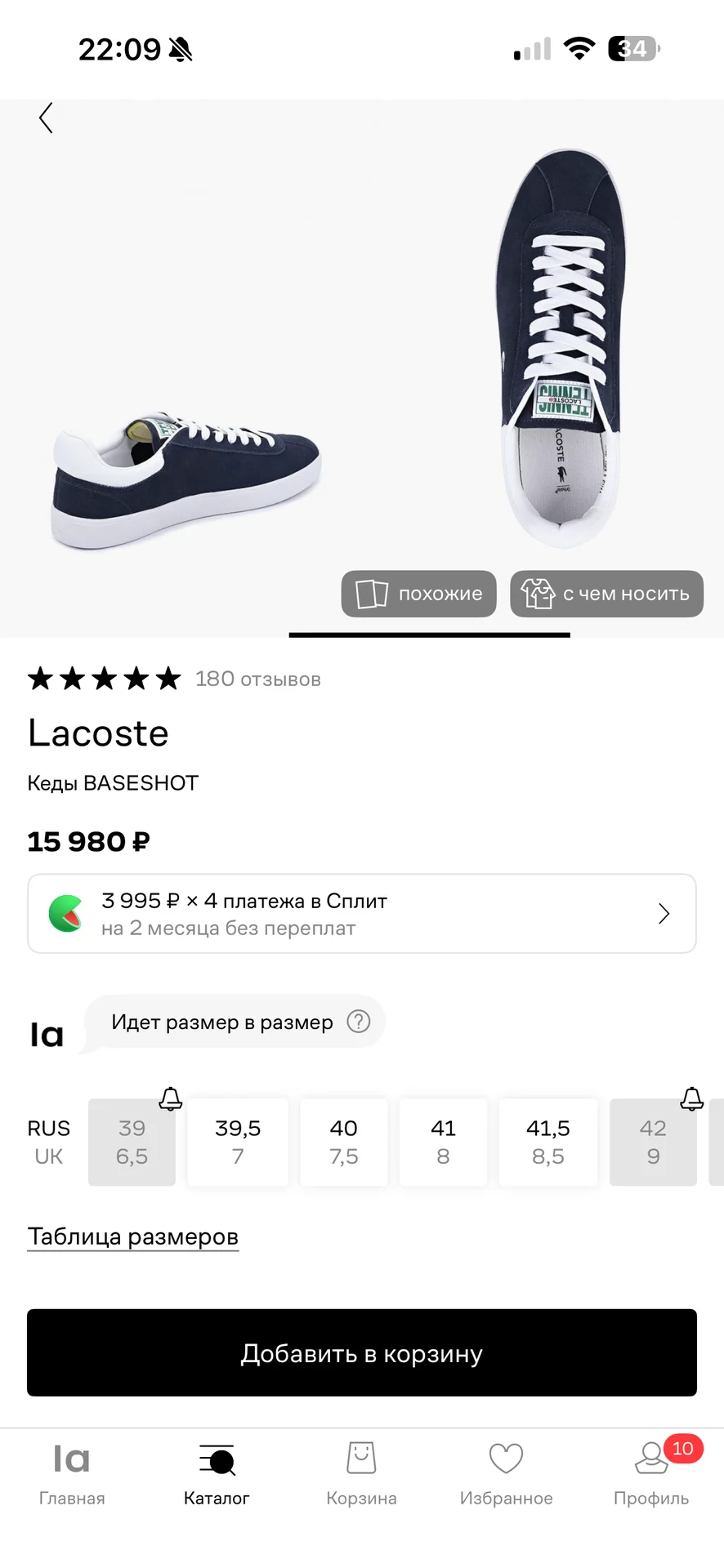 Мужские кеды Lacoste 44 размера - миниатюра 7