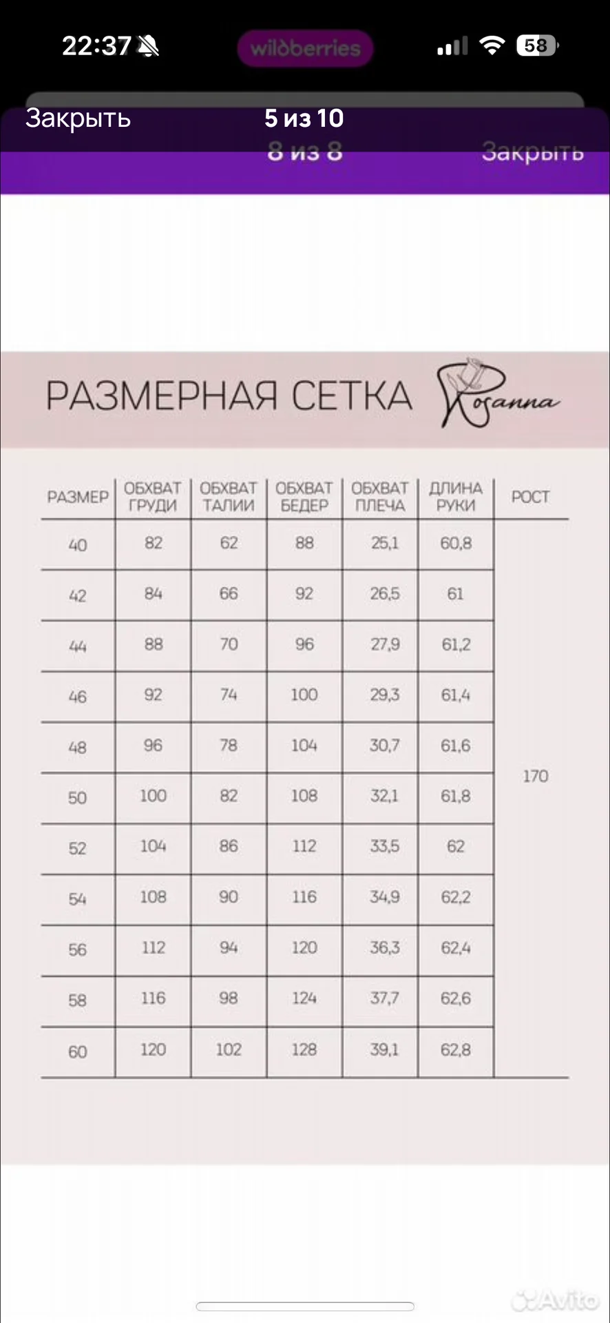 Свадебное платье 42 размера - миниатюра 5