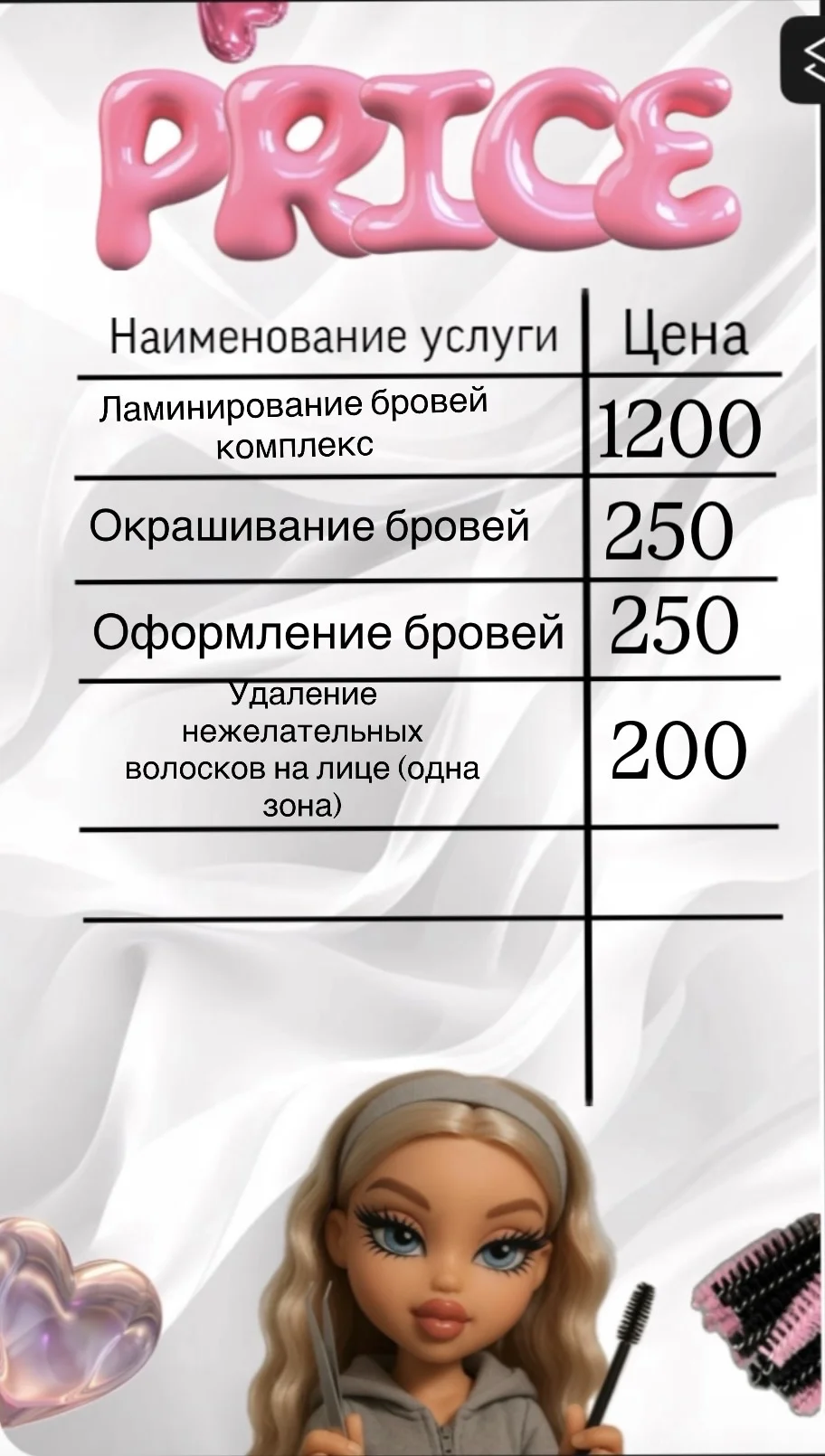 Наращивание ресниц - миниатюра 13