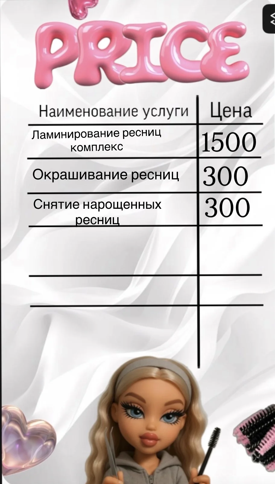 Наращивание ресниц - миниатюра 14