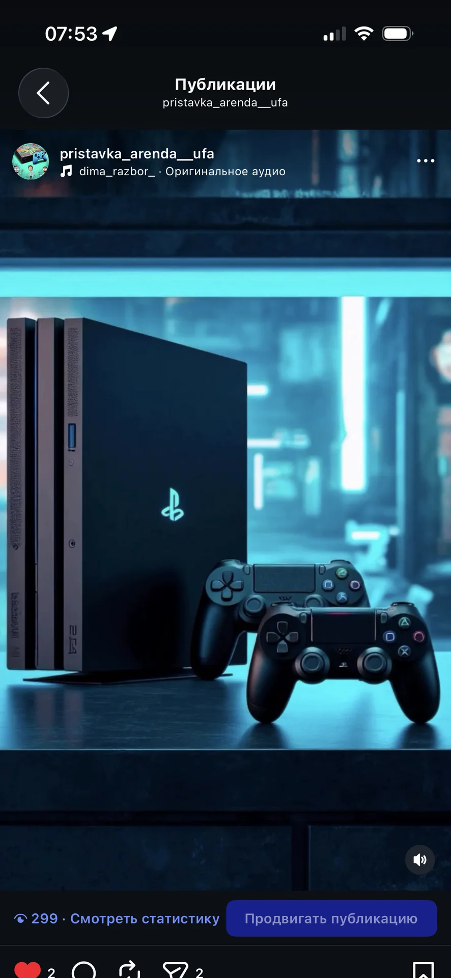 Аренда игровых приставок PS4 Pro/Xbox 360 - изображение 1