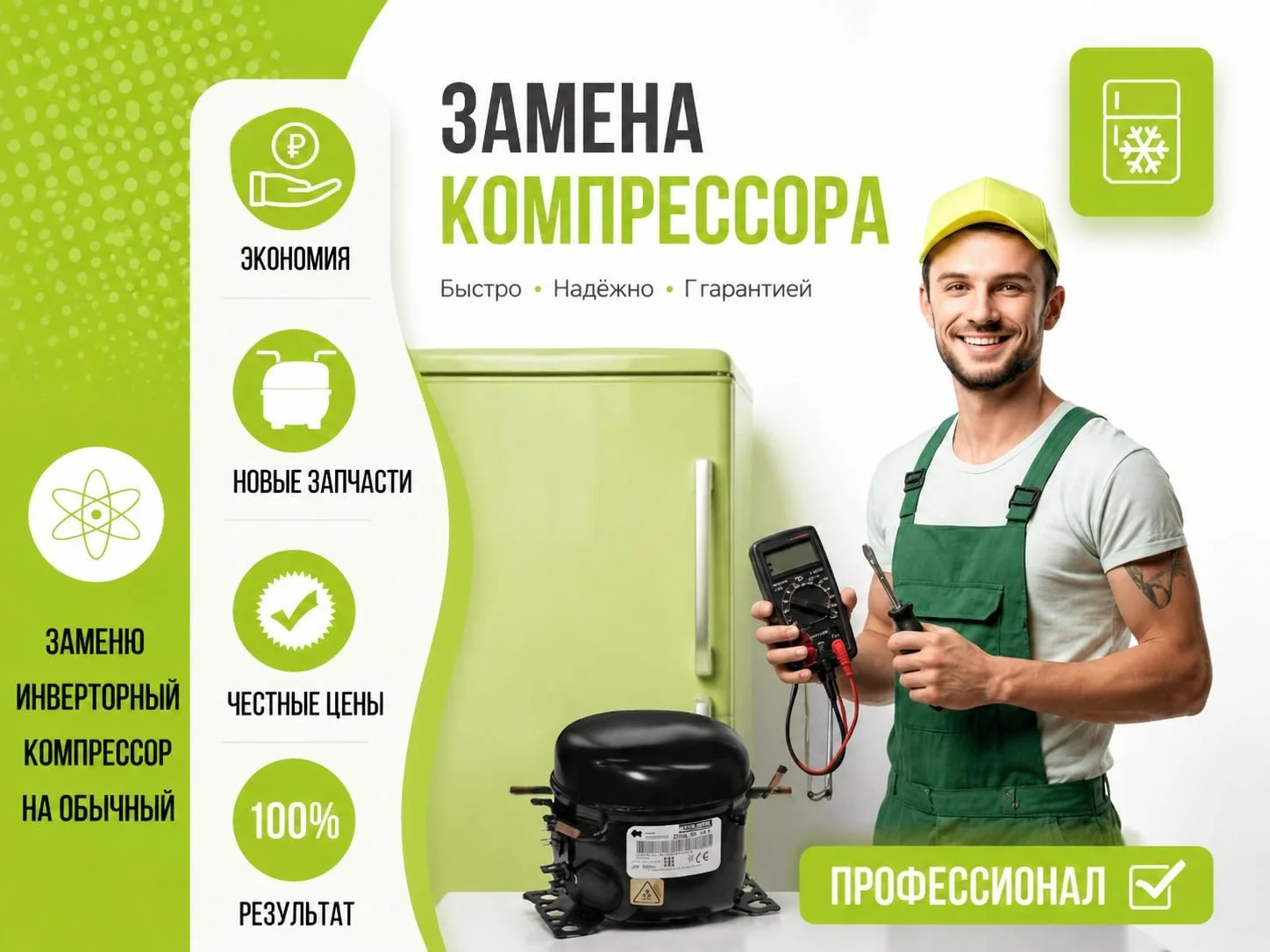 Ремонт холодильников Набережные Челны - миниатюра 2