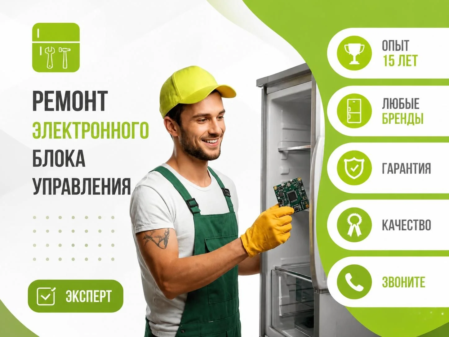 Ремонт холодильников Набережные Челны - миниатюра 3