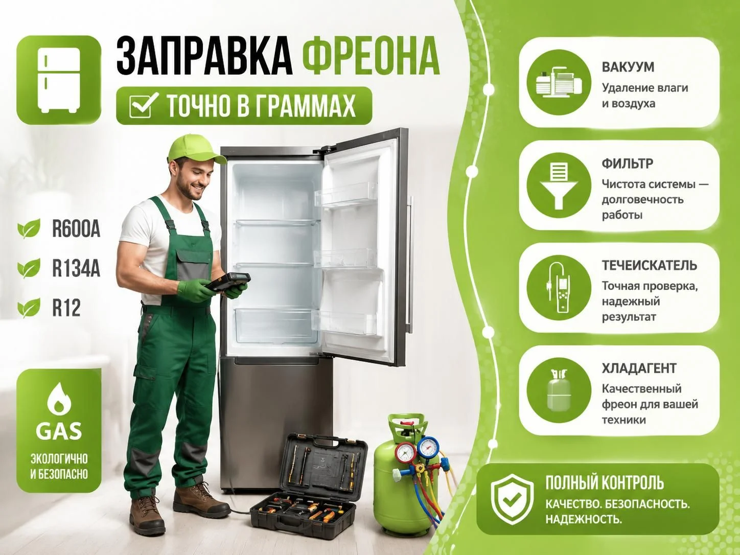 Ремонт холодильников Набережные Челны - миниатюра 5