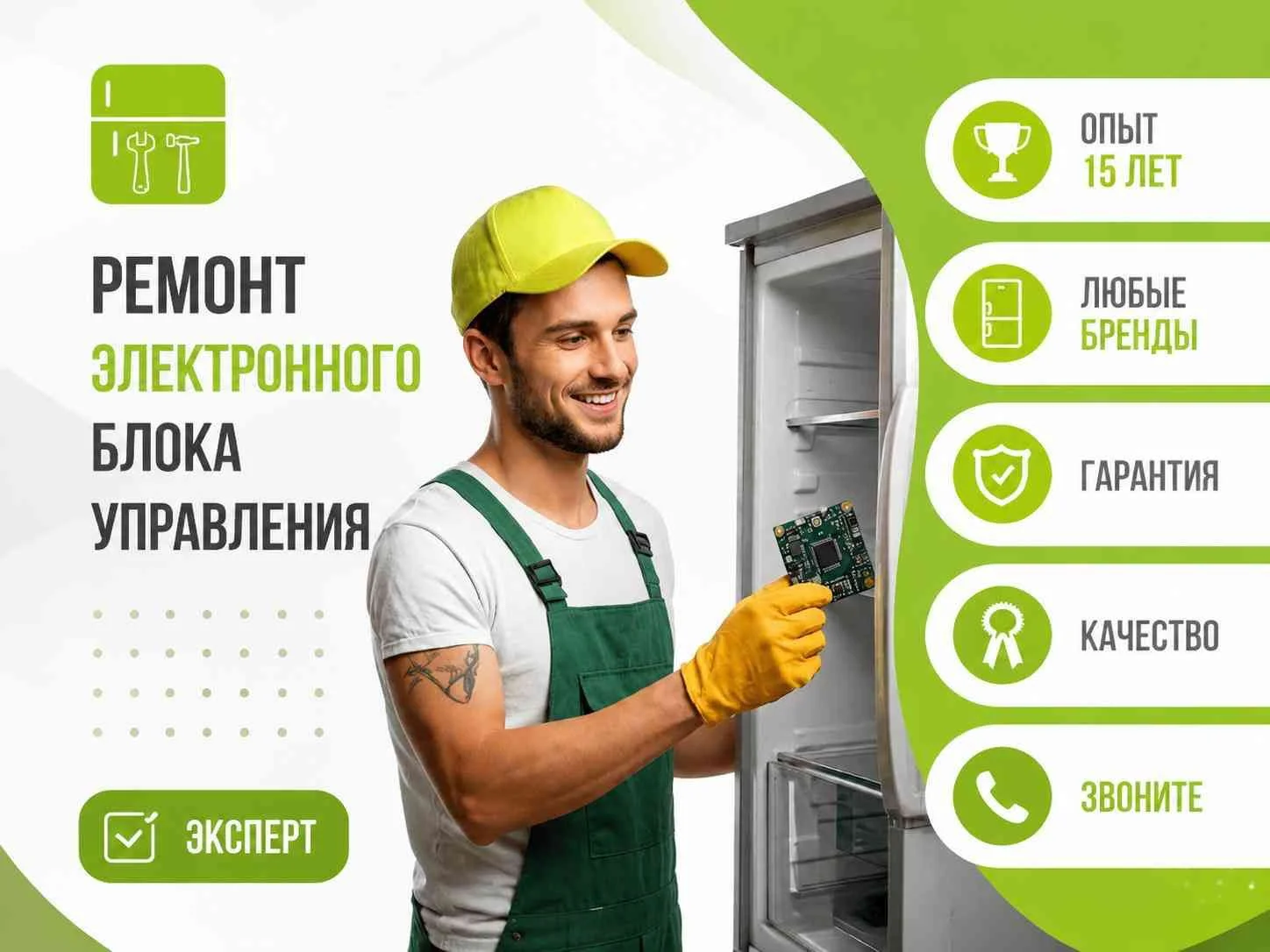 Ремонт холодильников Набережные Челны - миниатюра 6