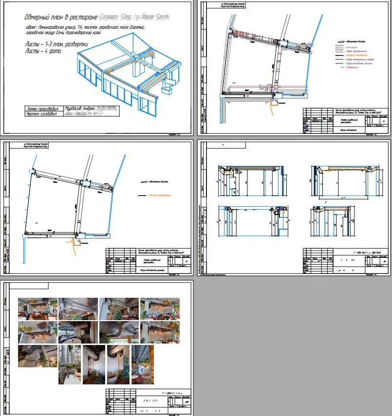 Обмер помещений в Сочи. Чертежи DWG / 3D-модели - миниатюра 7