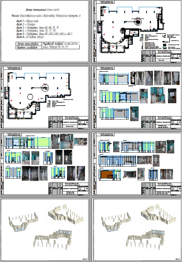 Обмер помещений в Сочи. Чертежи DWG / 3D-модели - миниатюра 8