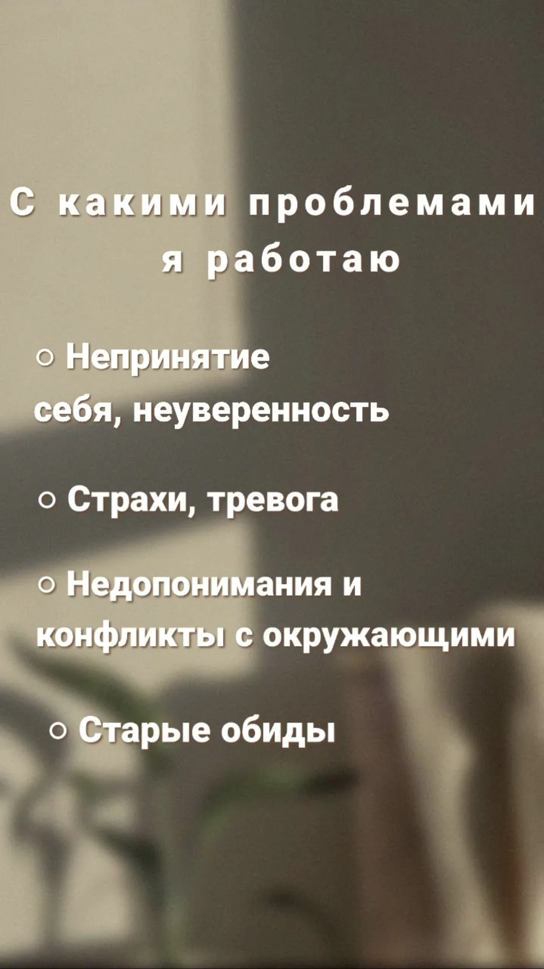 Психолог онлайн - миниатюра 2