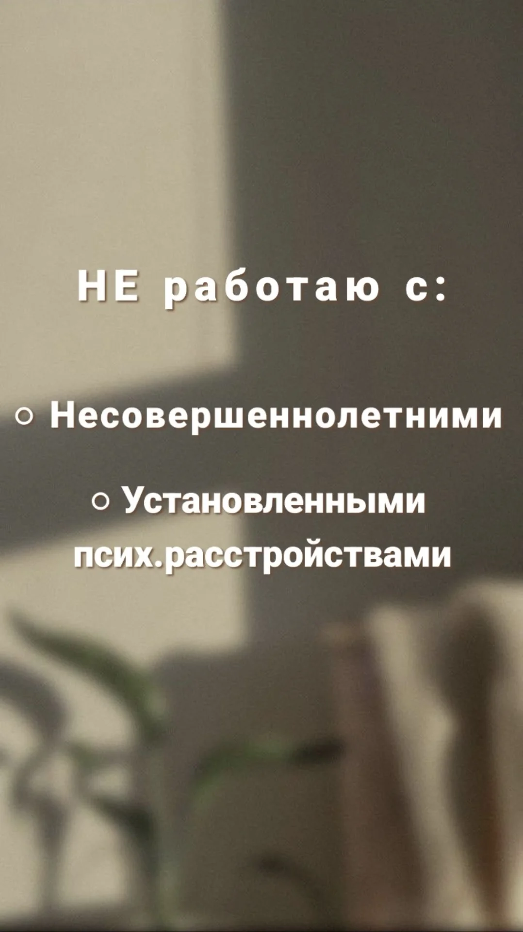 Психолог онлайн - миниатюра 3
