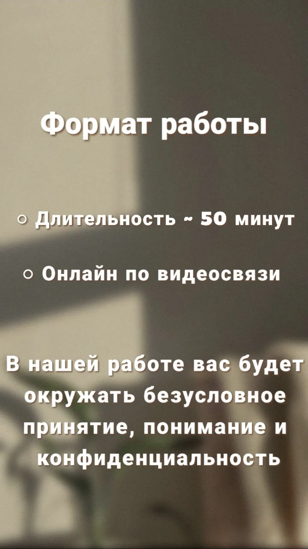 Психолог онлайн - миниатюра 4