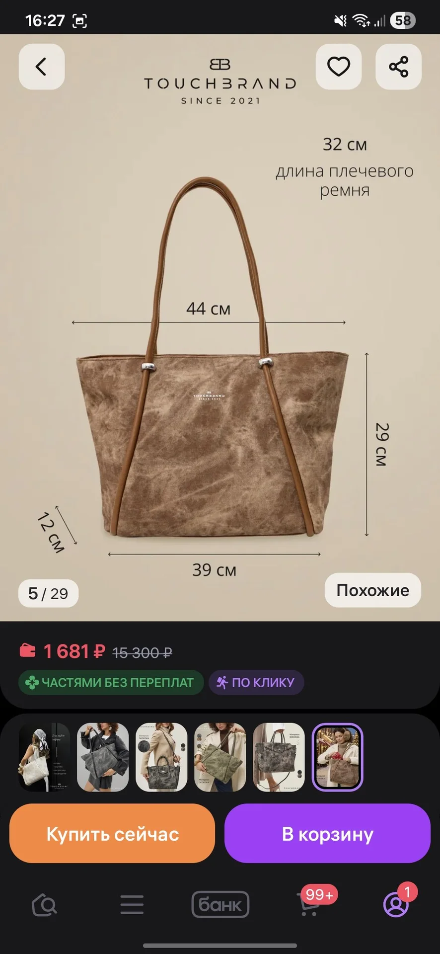 Сумка женская коричневая - миниатюра 4