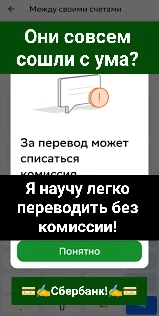Отмена процентов по кредитной карте Сбербанк - миниатюра 4