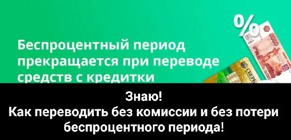 Отмена процентов по кредитной карте Сбербанк - миниатюра 5
