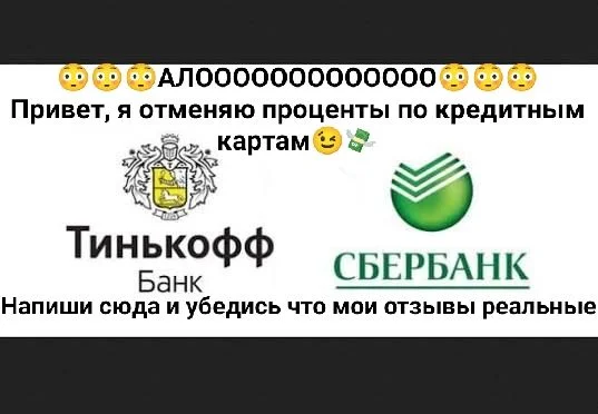 Отмена процентов по кредитной карте Сбербанк - миниатюра 7