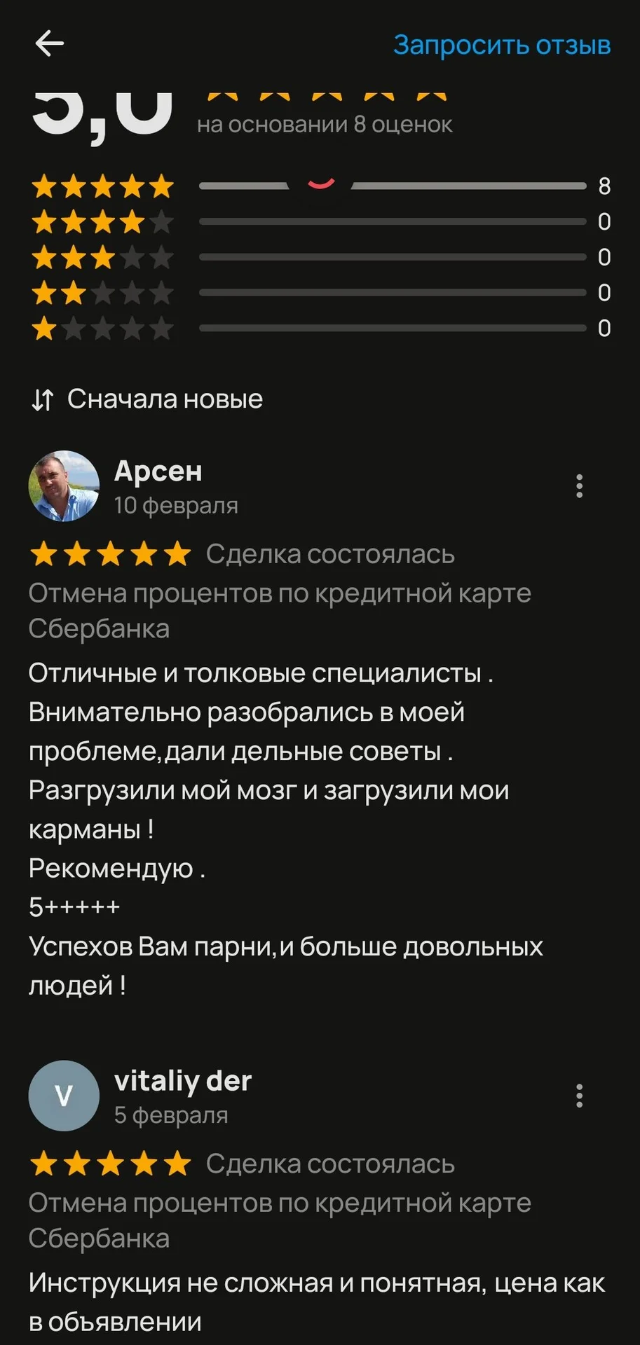 Отмена процентов по кредитной карте Т-Банк Тинькоф - миниатюра 6