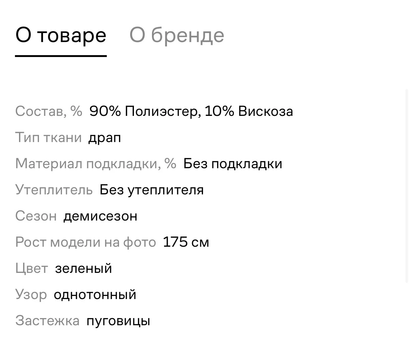 Пальто тренч весна - миниатюра 6
