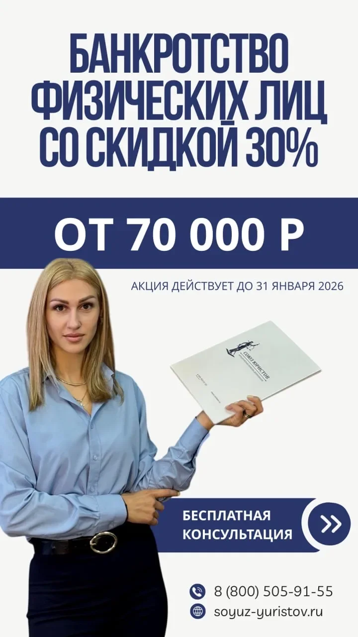 Законное списание долгов - изображение 1