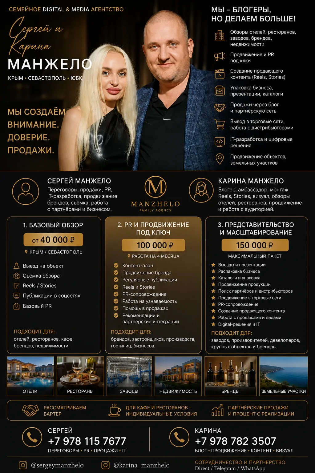 Ищу инвестора в IT Проект 70% готовности - миниатюра 4