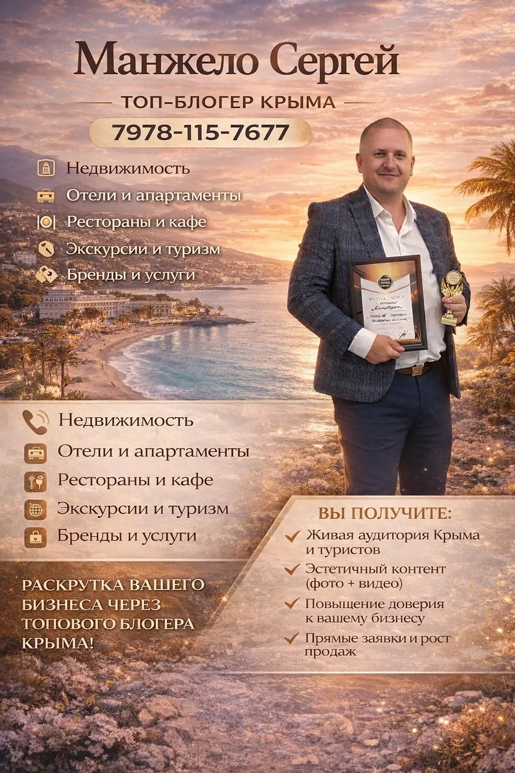 Ищу инвестора в IT Проект 70% готовности - миниатюра 5