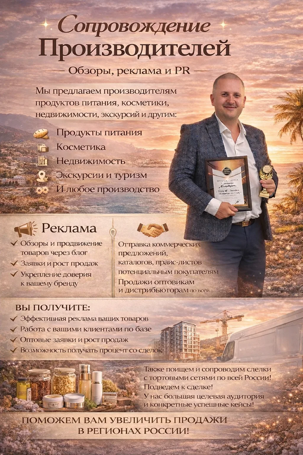 Ищу инвестора в IT Проект 70% готовности - миниатюра 6