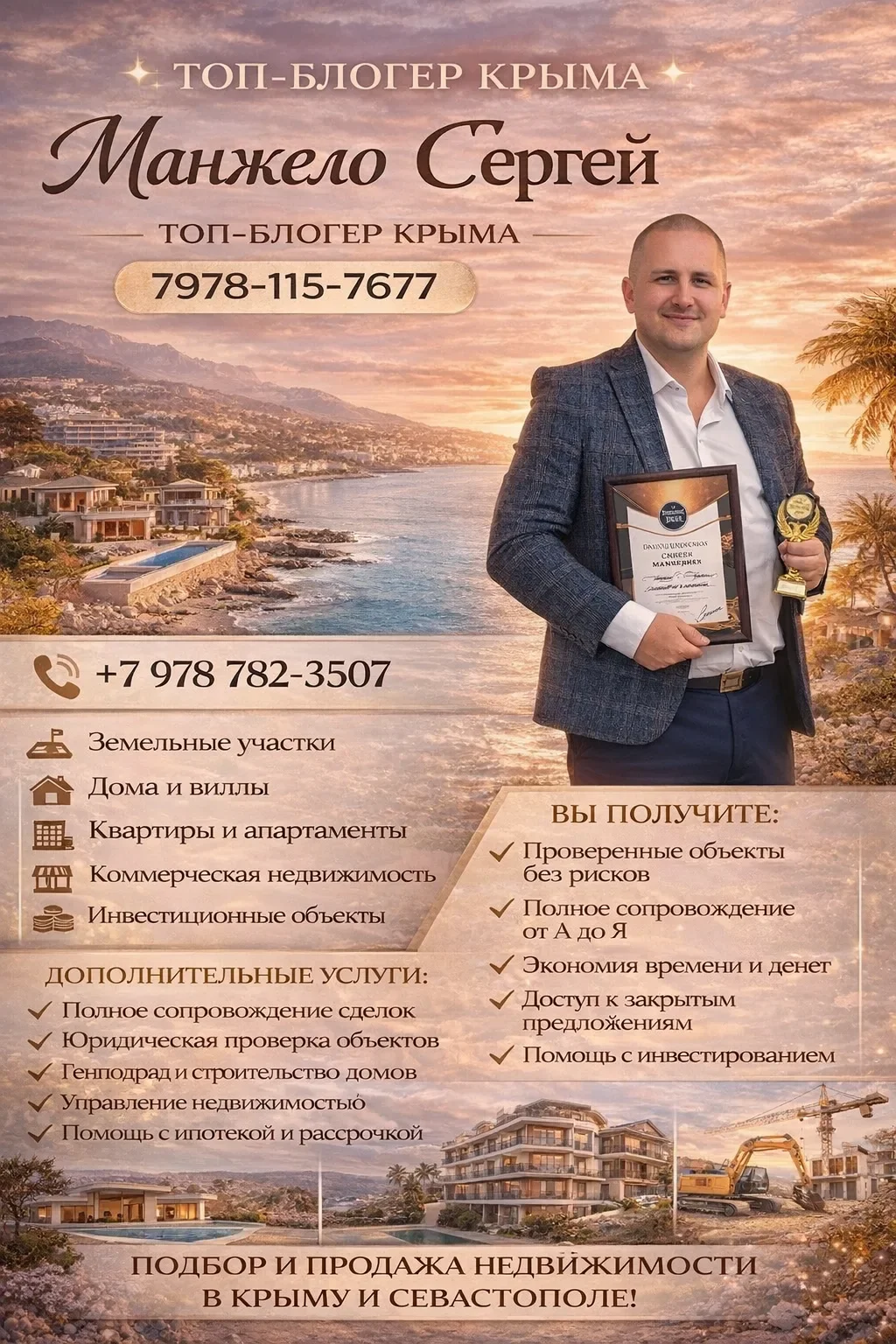 Ищу инвестора в IT Проект 70% готовности - миниатюра 7
