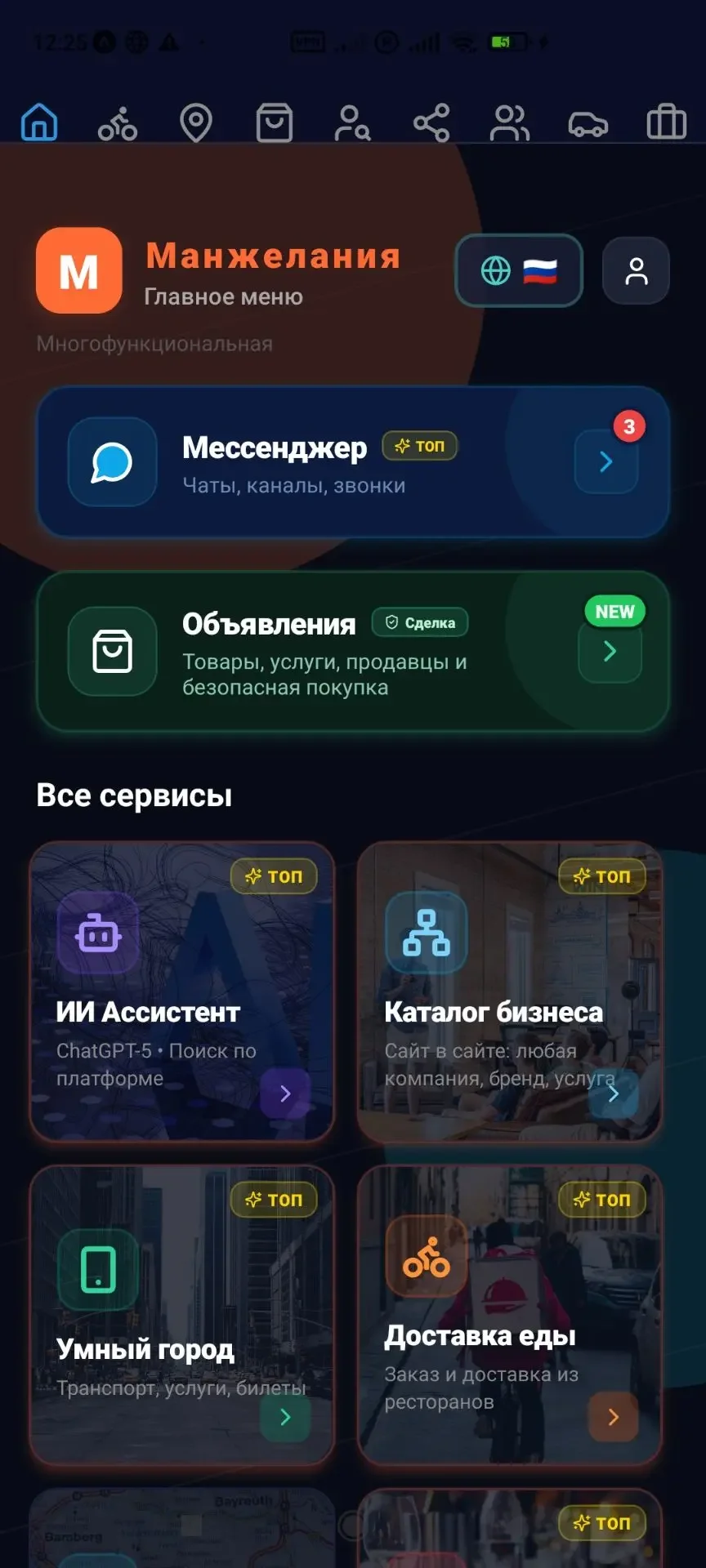 Ищу инвестора в IT Проект 70% готовности - миниатюра 15