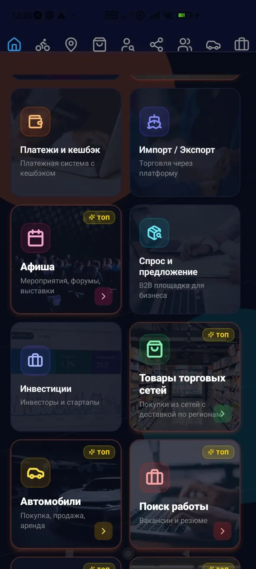 Ищу инвестора в IT Проект 70% готовности - миниатюра 17