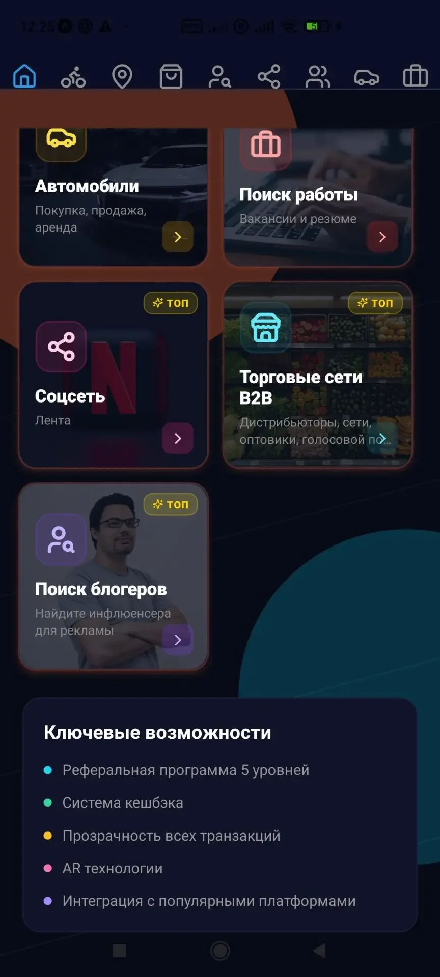 Ищу инвестора в IT Проект 70% готовности - миниатюра 19