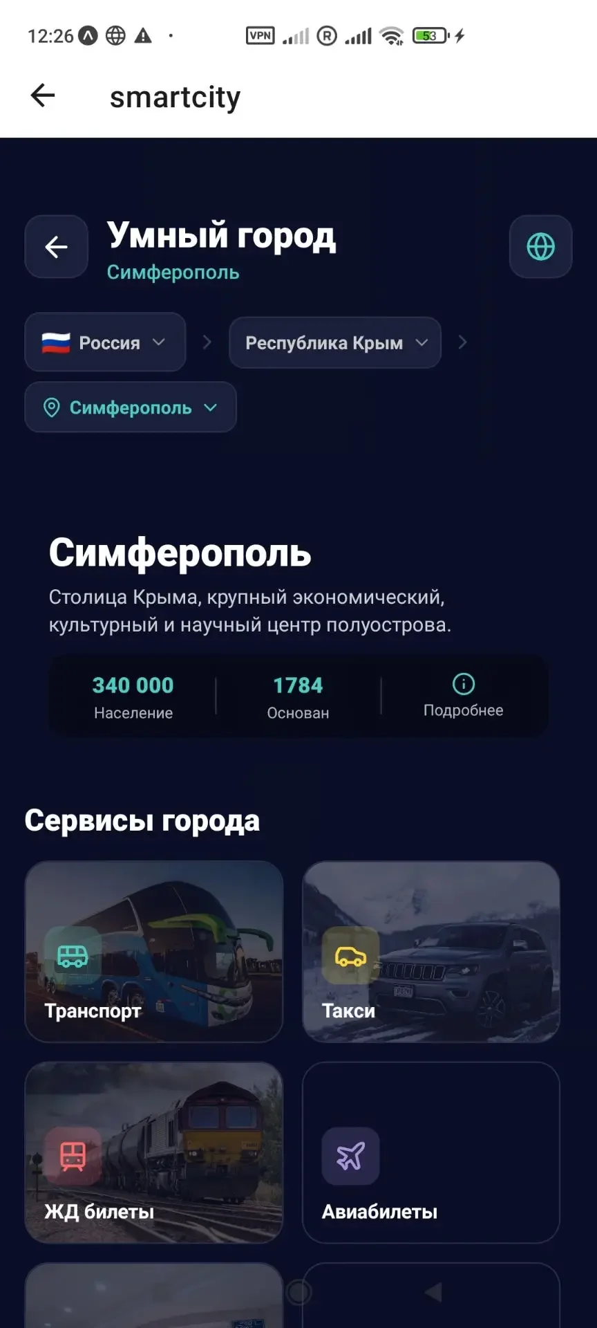 Ищу инвестора в IT Проект 70% готовности - миниатюра 21