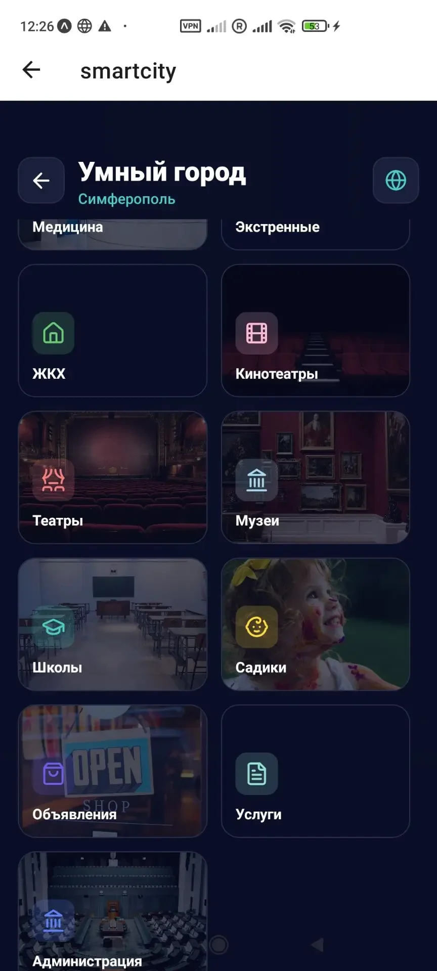 Ищу инвестора в IT Проект 70% готовности - миниатюра 22