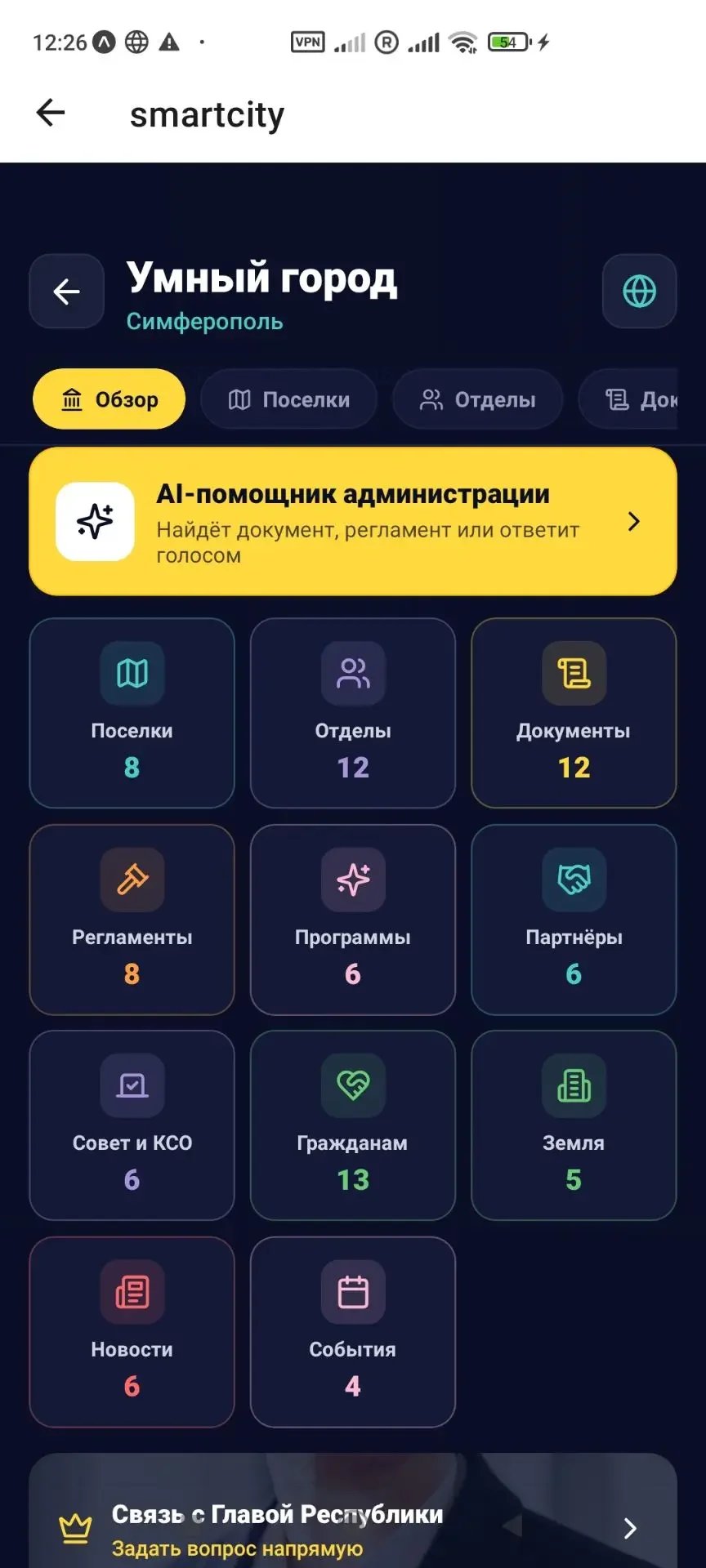 Ищу инвестора в IT Проект 70% готовности - миниатюра 23
