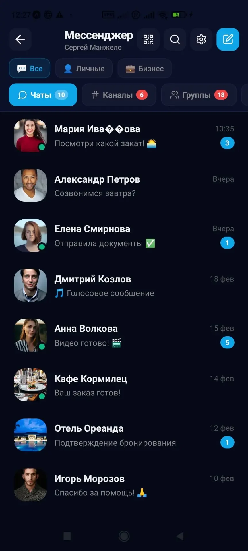Ищу инвестора в IT Проект 70% готовности - миниатюра 24