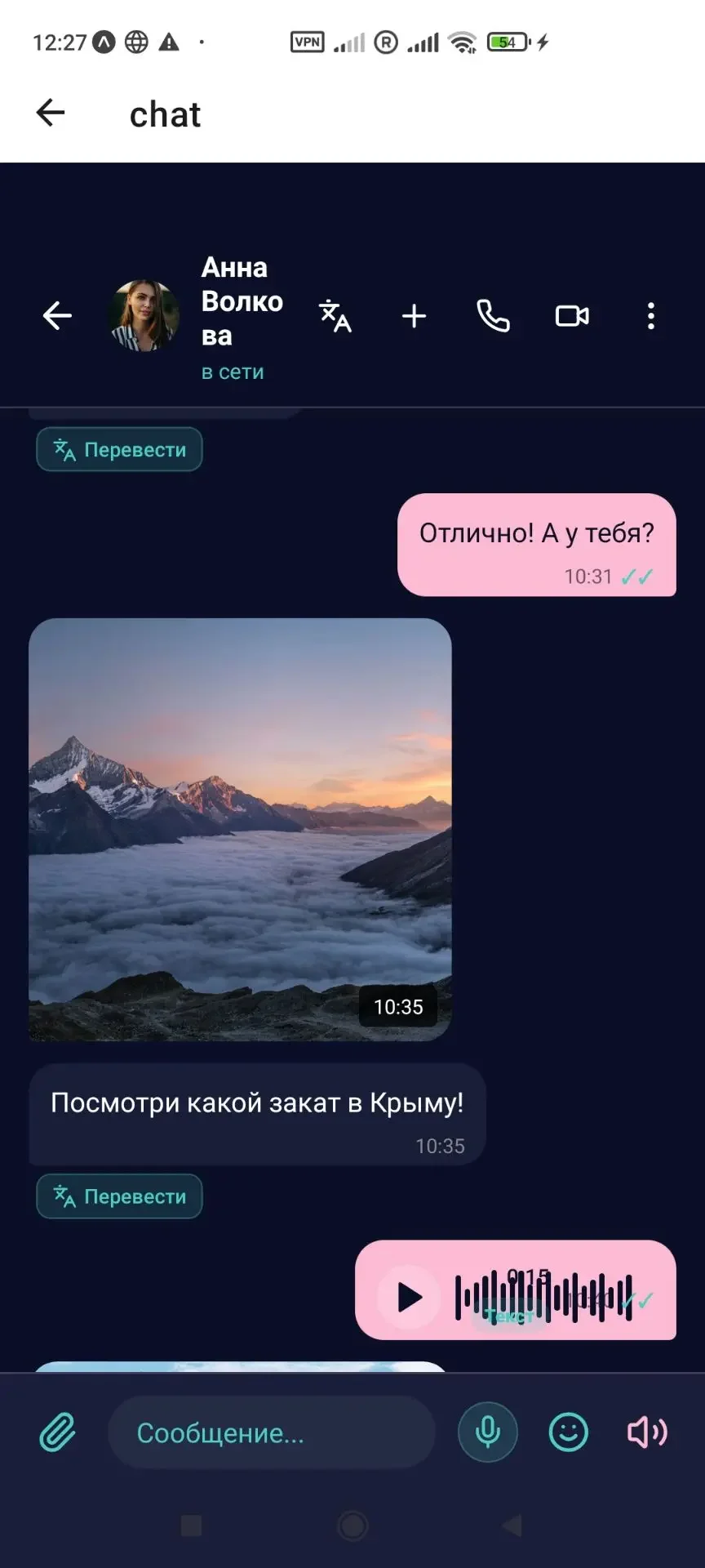 Ищу инвестора в IT Проект 70% готовности - миниатюра 25