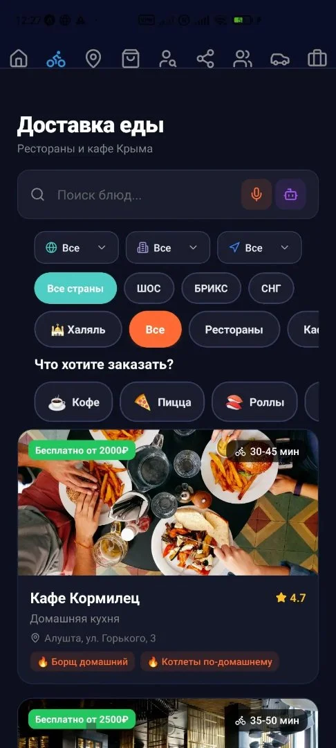 Ищу инвестора в IT Проект 70% готовности - миниатюра 26
