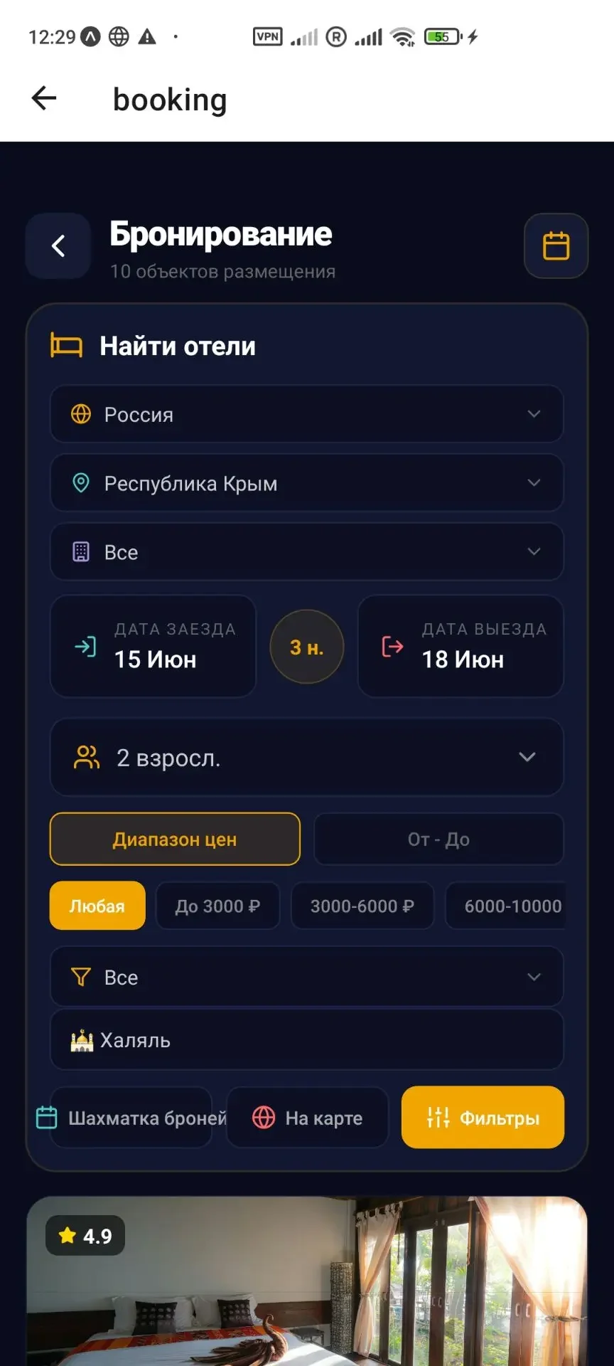 Ищу инвестора в IT Проект 70% готовности - миниатюра 28