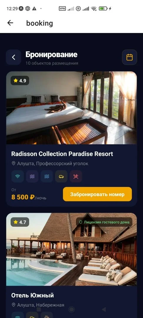 Ищу инвестора в IT Проект 70% готовности - миниатюра 29